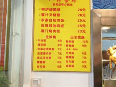 菜单-八珍餐厅(广大路店)
