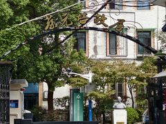 -上海蔡元培故居陈列馆