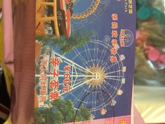 -水濂山乐民游艺园
