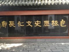 -包公祠