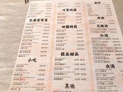 菜单-巴蜀风·地道川菜(总店)