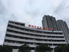 -福州市皮肤病防治院(西洪院区)