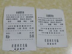 账单-缘久缘米粉(新街口店)