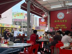 -新峰肉骨茶(总店)