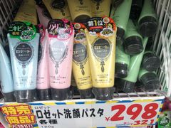 -大国药妆(えびすダイコク店)