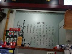 门面-西安饭庄·非遗陕菜(钟楼店)