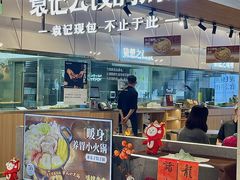 -袁记云饺的猜想(东方宝泰首店)