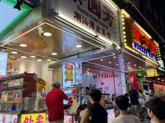 -天宝食坊·啫啫煲大排档(西华路店)