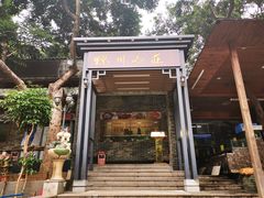 -悦州山庄(奥体路店)