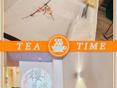 -Sakura·美颜社·日式私汤SPA