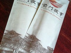 -前门故事烤鸭店(十里河店)