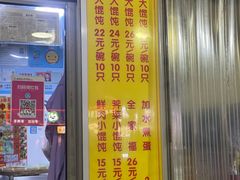 -阿麟馄饨(延长路店)