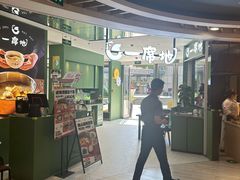 -一席地·本地鸡窝·杭帮鸡火锅(萧山银隆百货店)