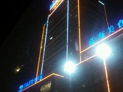 -淄博蓝海国际大饭店·蓝钻国际美食自助百汇(柳泉路店)