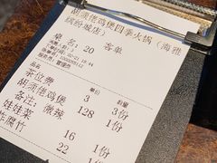 -胡须佬鸡煲四季火锅(海雅缤纷城店)