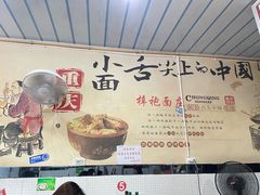 -梓袍面庄(渝北店)