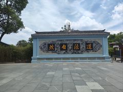 -青羊宫