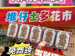 -天河体育中心