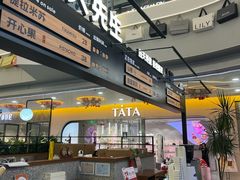 -野人先生Gelato(上海长宁龙之梦店)