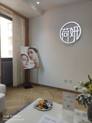 -HEYAN荷妍专业脱毛连锁机构