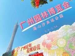 -海心沙亚运公园