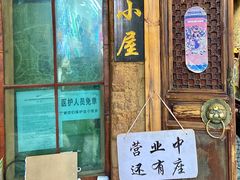 -大冰的小屋