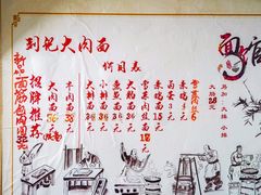 -刘记大肉面(三牌楼大街店)