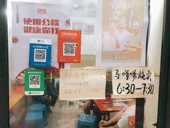 -马记粉店(五一东村店)