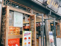 门面-真真老老(月河花鸟市场店)
