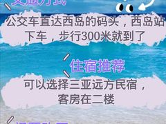 -三亚蜈支洲岛旅游区