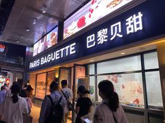 门面-巴黎贝甜(泗泾店)