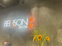 -BENSON沙龙