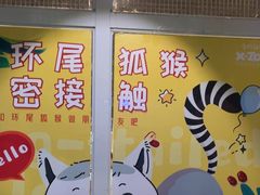 -绿色星球动物主题公园