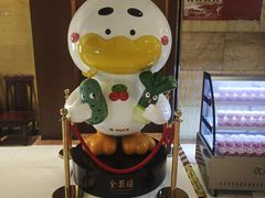 -全聚德(上海首店浦东店)