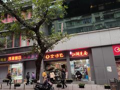 -金汤包(美专校街店)