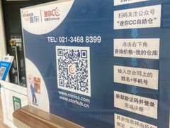 -StorHub 趣存自助仓·迷你仓(虹桥店)