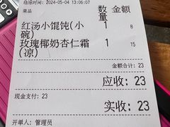 -吴家馄饨
