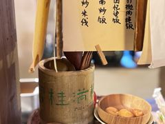 -富桂厨房