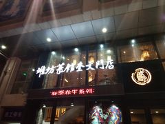 -辣子鸡背(九龙山店)