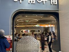 -呷哺呷哺 黄金牧场 (新辰里学清路店)