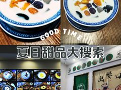 -黄氏水牛奶甜品世家(空港新天地店)