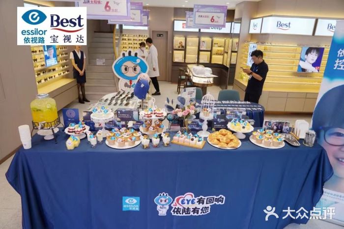 宝视达眼镜(原阳店)图片