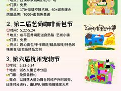 -西湖文化广场