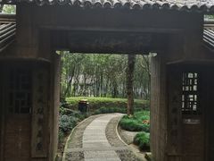 -兰亭风景区