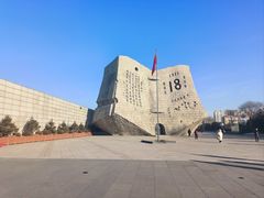 -沈阳“九·一八”历史博物馆