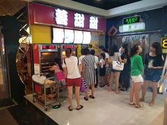 等位区-薯甜甜烤地瓜(地一大道店)