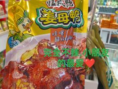 -郴州特产舜华临武鸭(郴州西站店)