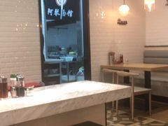 -阿琴面馆(武林路店)