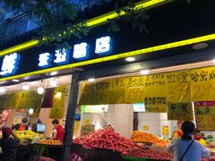 门面-家辉生鲜超市(东五路店)