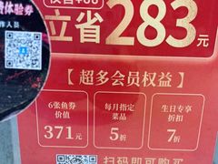 -鱼酷活鱼烤鱼(广场店)